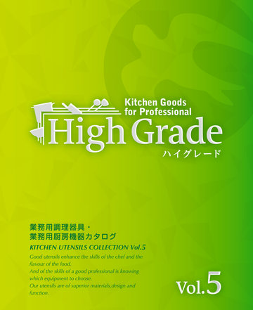 High Grade Vol. 5 － カンダ