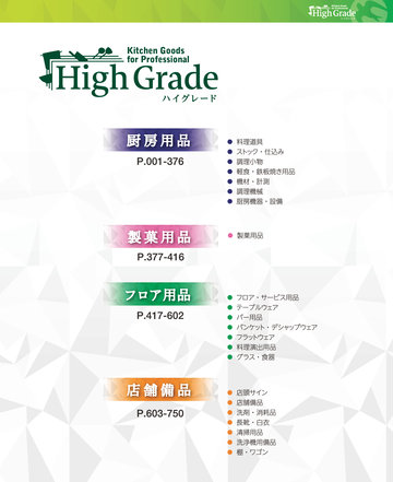 High Grade Vol. 5 － カンダ